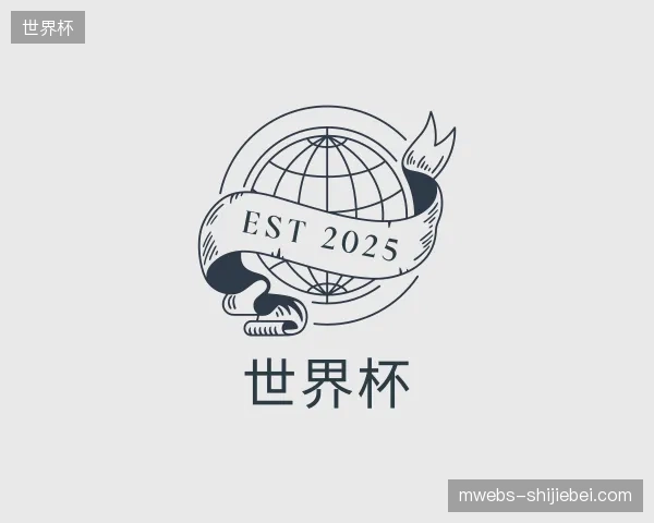 探访世界杯官方